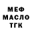 Меф мяу мяу мука ThatGirlLib