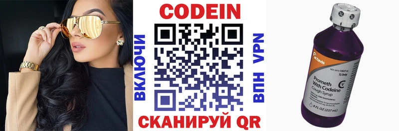 Codein напиток Lean (лин)  наркота  Кизел 