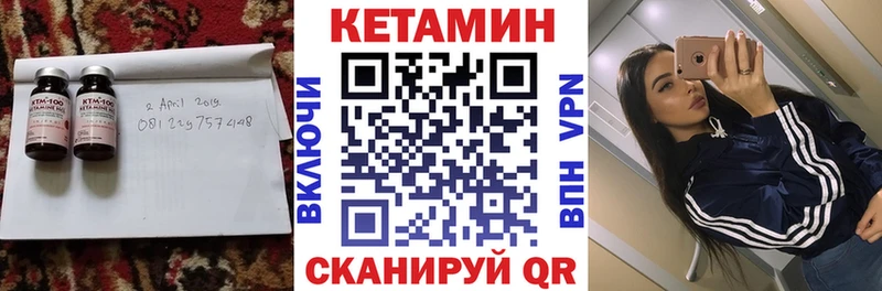 Кетамин ketamine  купить закладку  Кизел 