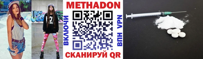 МЕТАДОН methadone  купить  цена  Кизел 